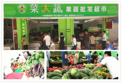 菜大蔬再添新成員，兩家體驗店齊開業！新鮮蔬菜零售煥新體驗
