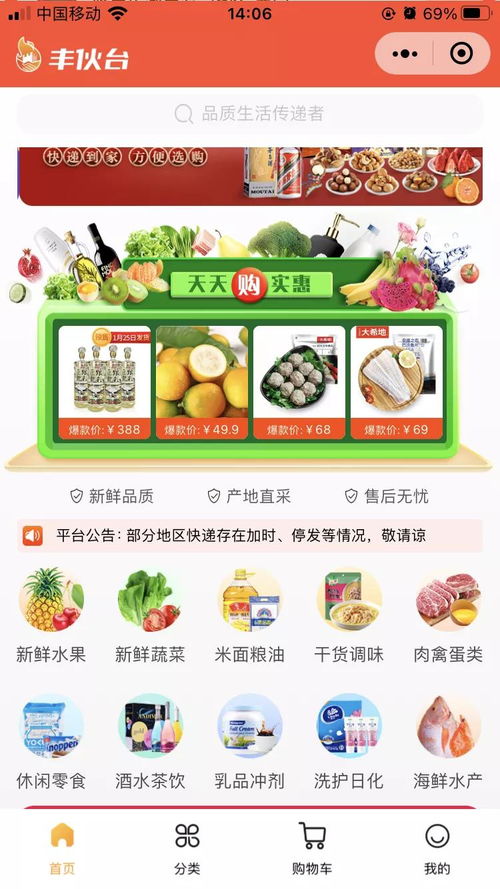 順豐入局社區(qū)團(tuán)購(gòu)，豐伙臺(tái)全國(guó)上線招募團(tuán)長(zhǎng)，新鮮蔬菜零售迎新變革